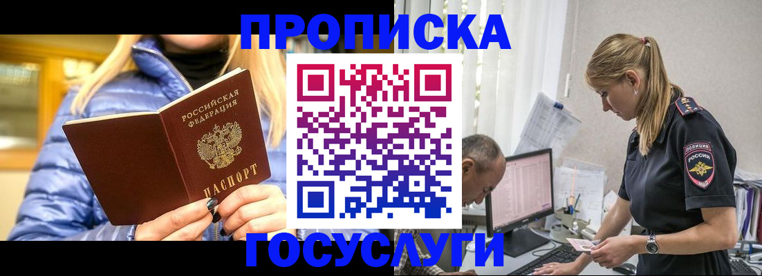 прописка 2025 в Тутаеве