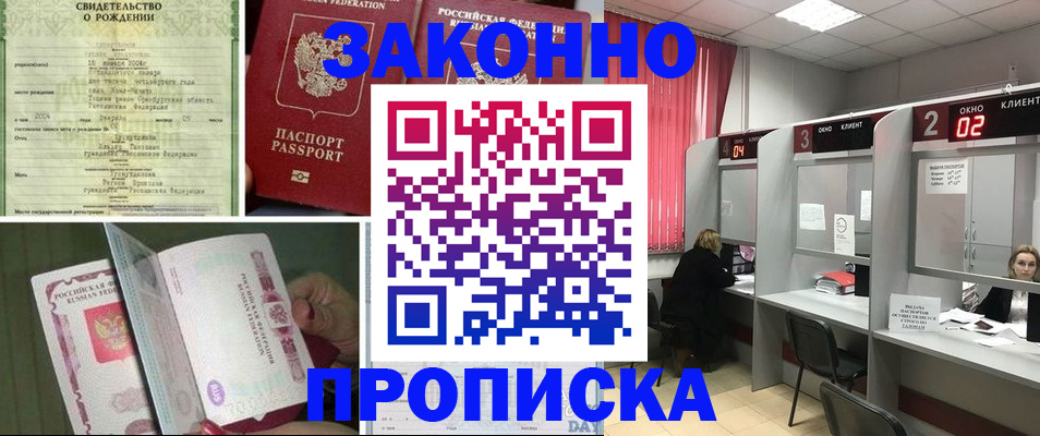 прописка в квартире в Тутаеве