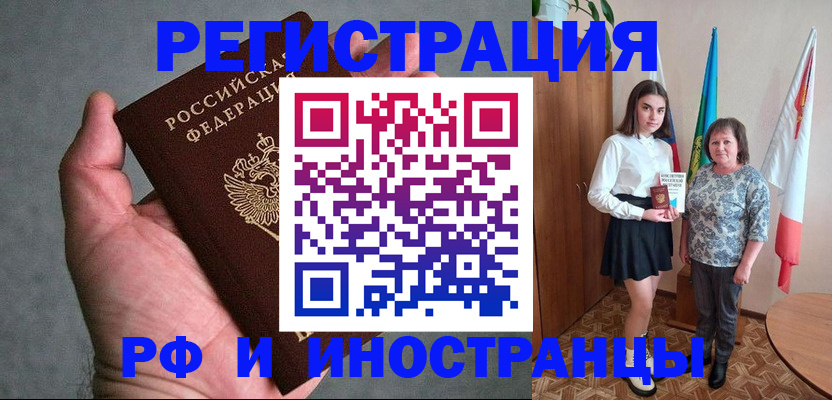 прописка в квартире в Тутаеве